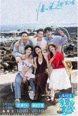 欢乐大本营