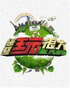 音乐盛典2026